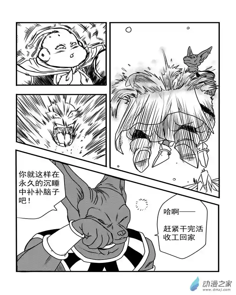 龙珠（外传）未来特兰克斯06 千钧一发