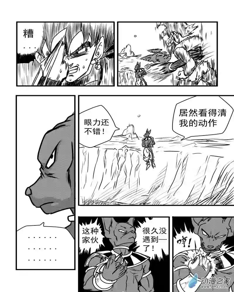 龙珠（外传）未来特兰克斯06 千钧一发