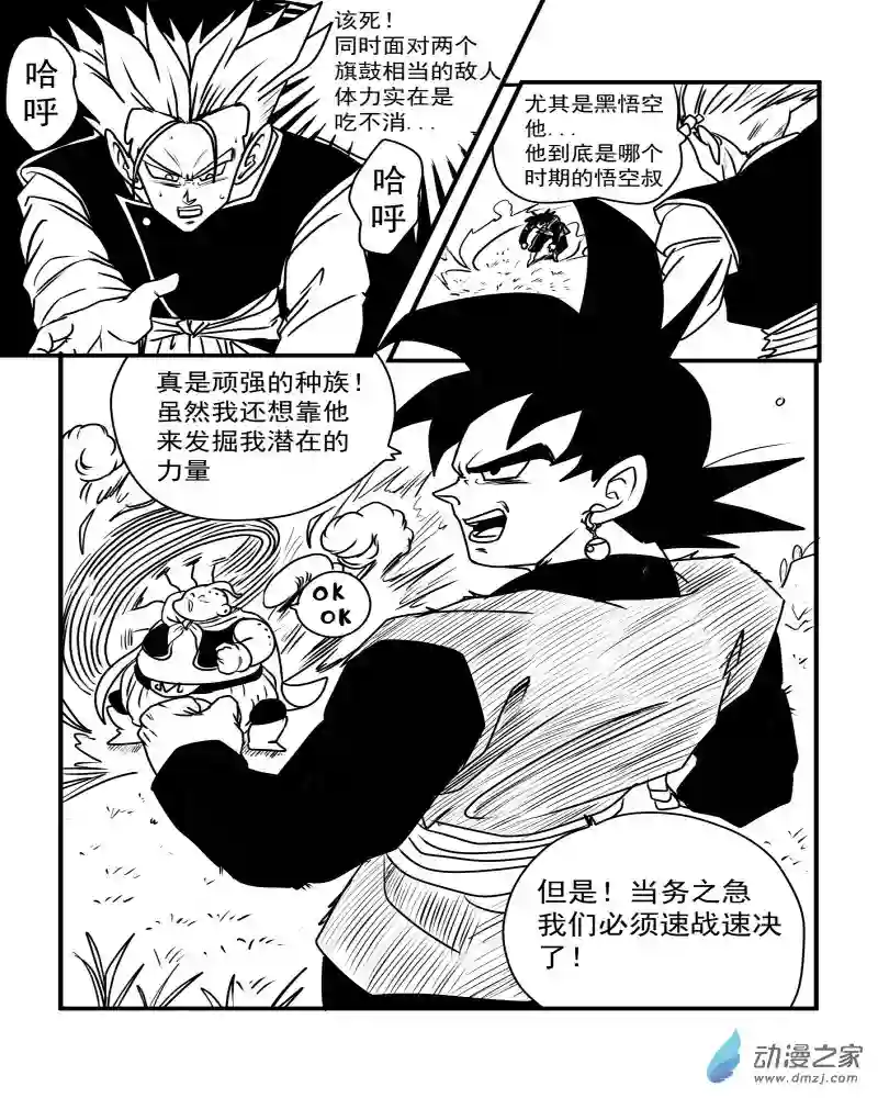 龙珠（外传）未来特兰克斯06 千钧一发