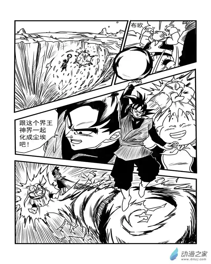 龙珠（外传）未来特兰克斯06 千钧一发