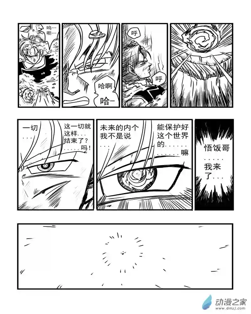 龙珠（外传）未来特兰克斯06 千钧一发