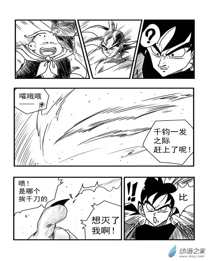 龙珠（外传）未来特兰克斯06 千钧一发