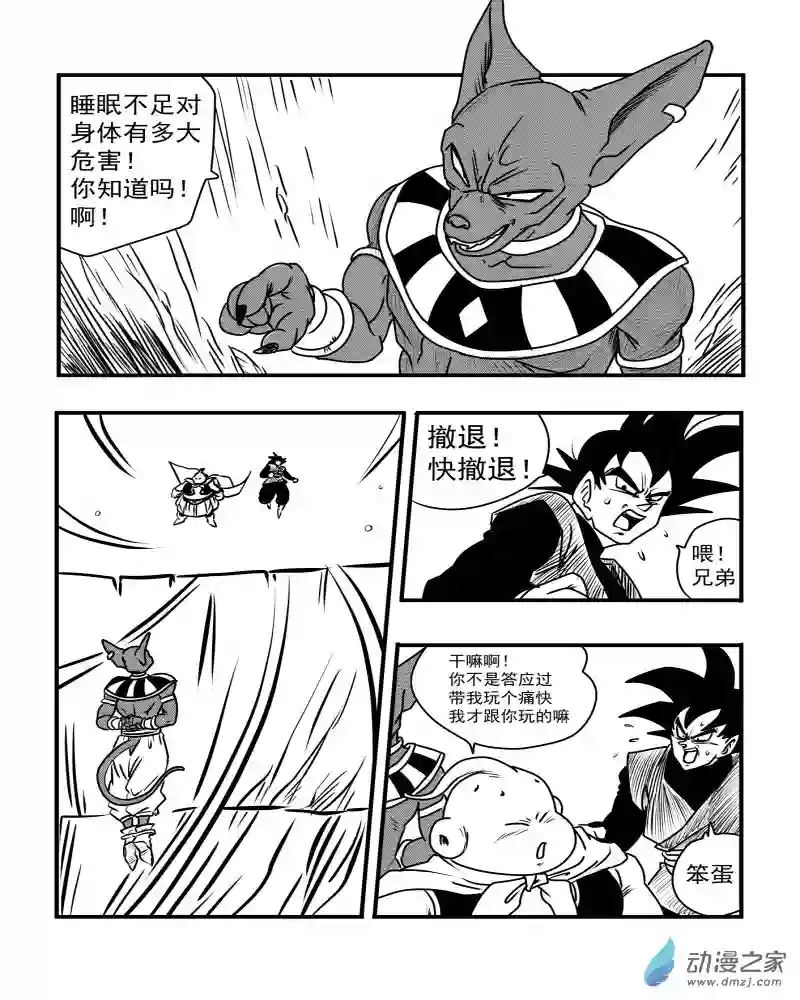 龙珠（外传）未来特兰克斯06 千钧一发