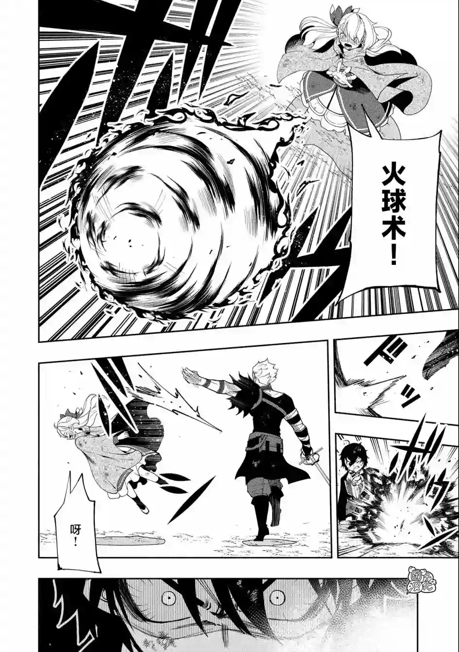 地狱模式～喜欢速通游戏的玩家在废设定异世界无双第22话