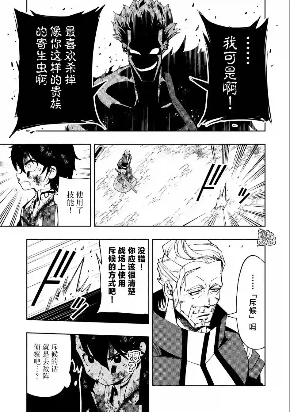 地狱模式～喜欢速通游戏的玩家在废设定异世界无双第22话