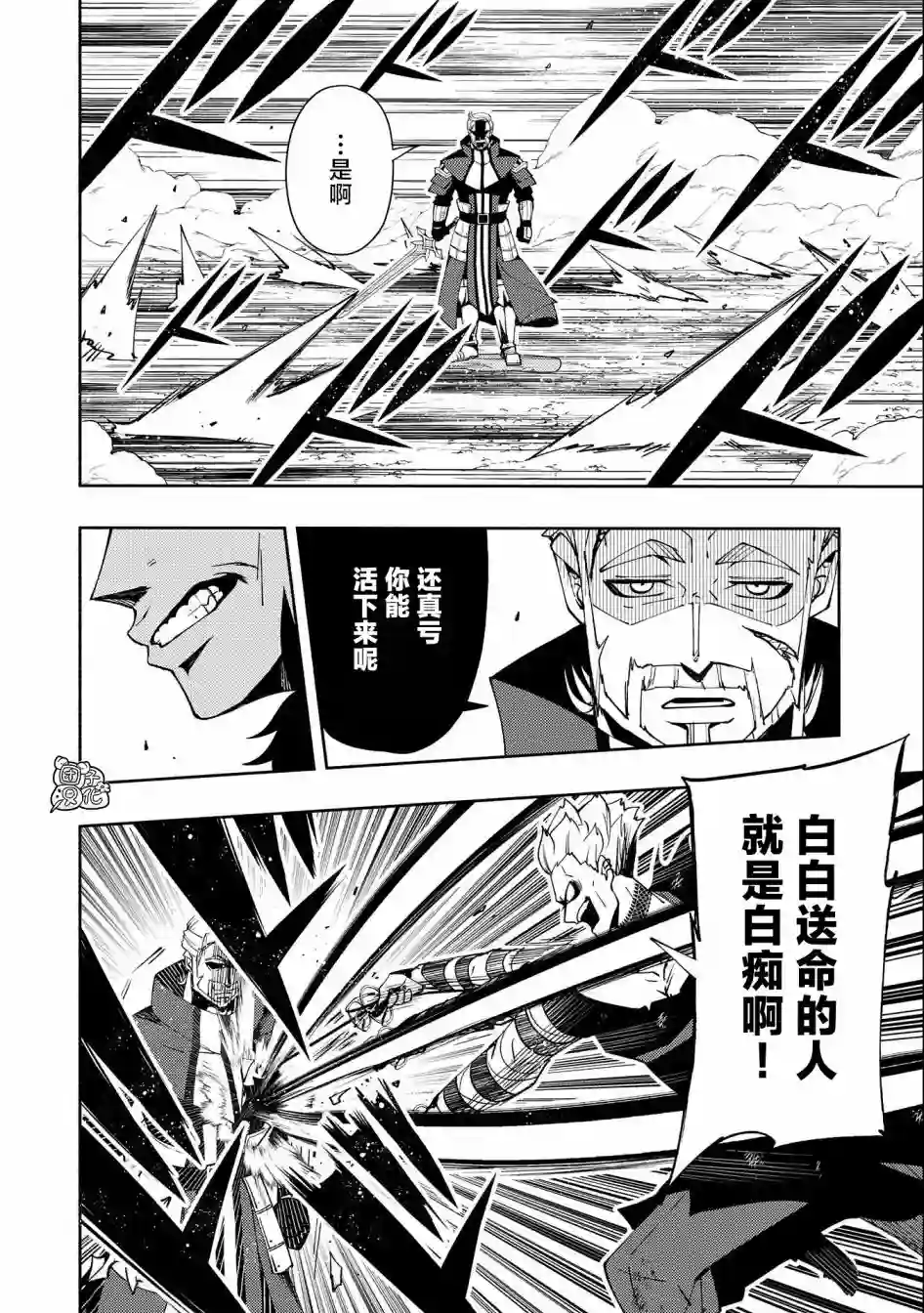 地狱模式～喜欢速通游戏的玩家在废设定异世界无双第22话