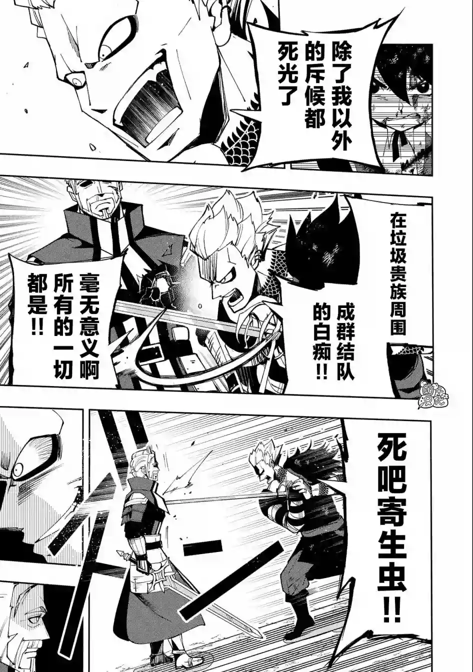 地狱模式～喜欢速通游戏的玩家在废设定异世界无双第22话