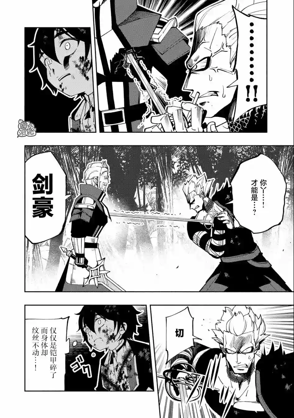 地狱模式～喜欢速通游戏的玩家在废设定异世界无双第22话