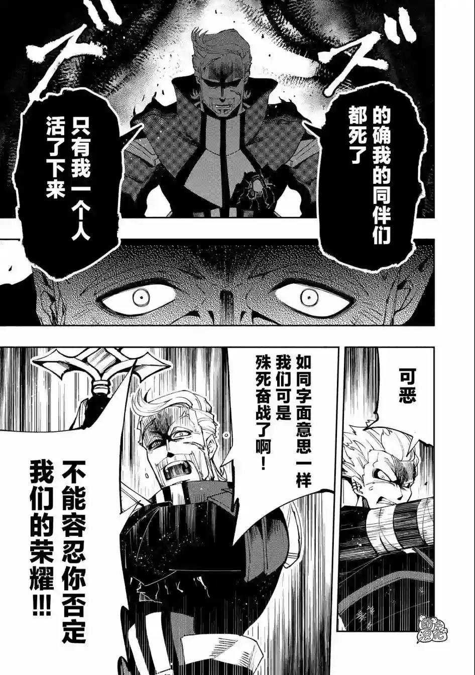 地狱模式～喜欢速通游戏的玩家在废设定异世界无双第22话