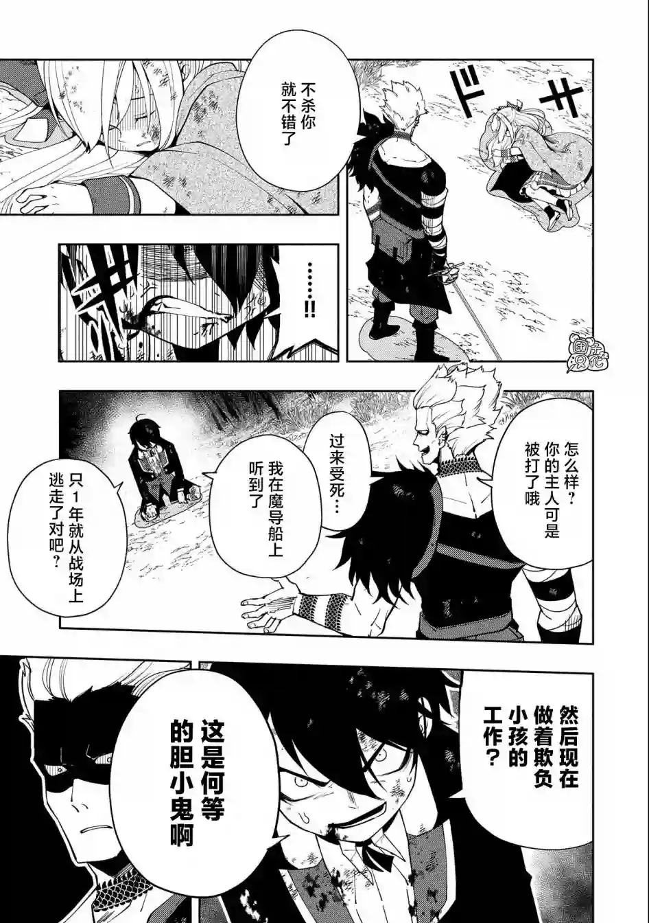 地狱模式～喜欢速通游戏的玩家在废设定异世界无双第22话