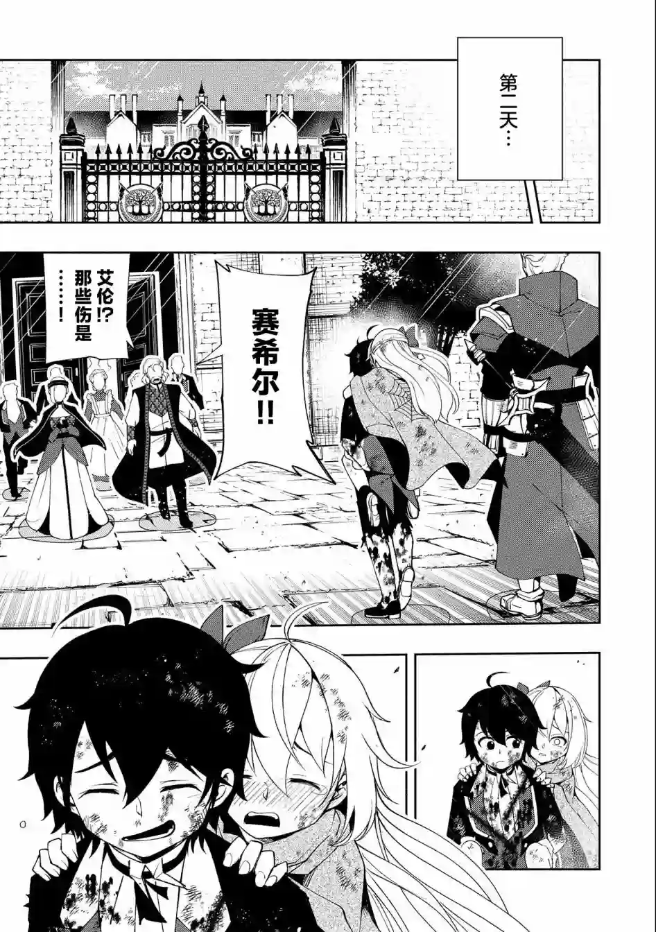 地狱模式～喜欢速通游戏的玩家在废设定异世界无双第22话