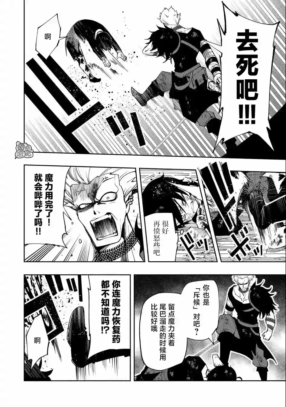 地狱模式～喜欢速通游戏的玩家在废设定异世界无双第22话