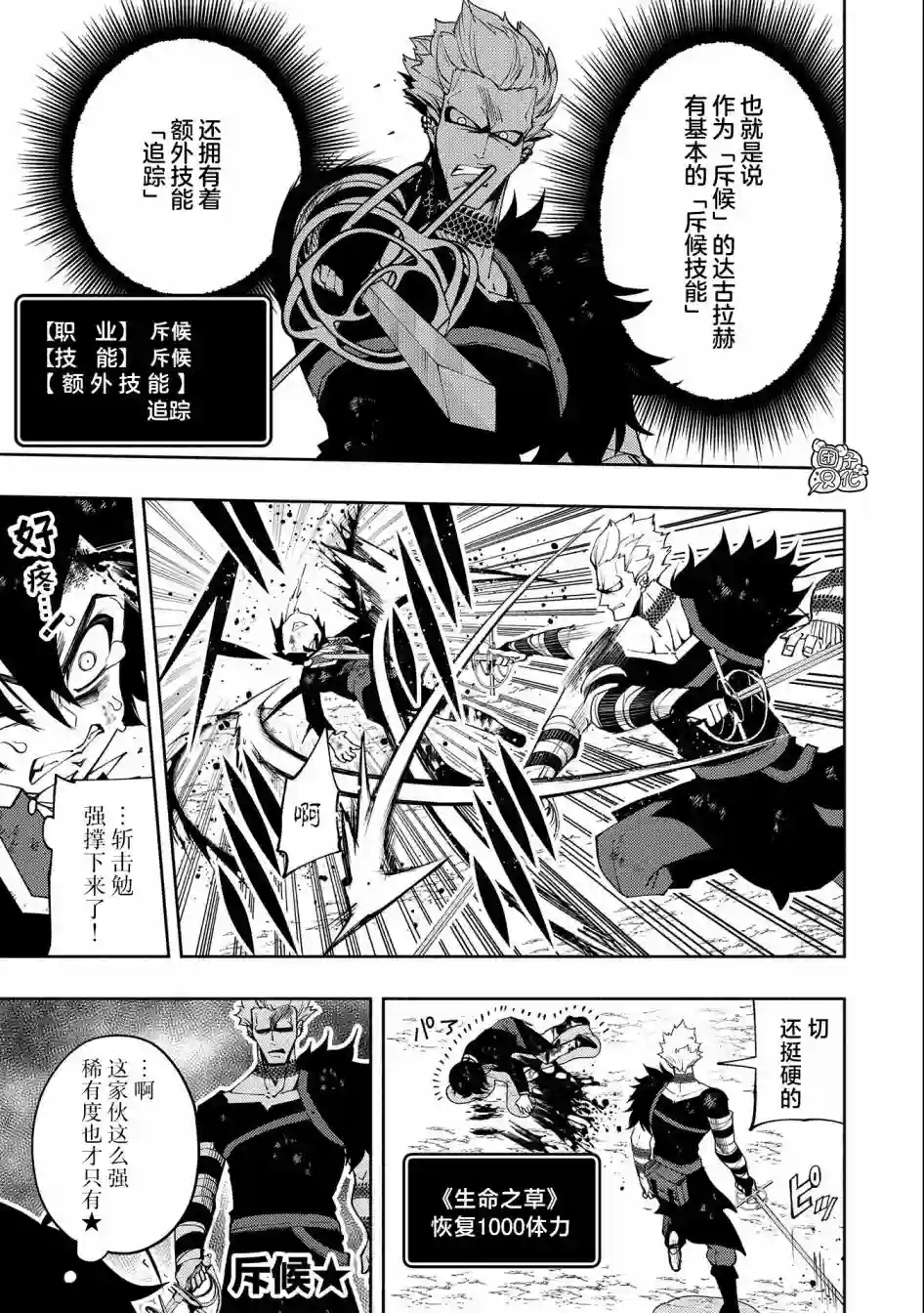 地狱模式～喜欢速通游戏的玩家在废设定异世界无双第22话