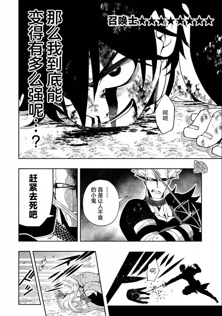 地狱模式～喜欢速通游戏的玩家在废设定异世界无双第22话