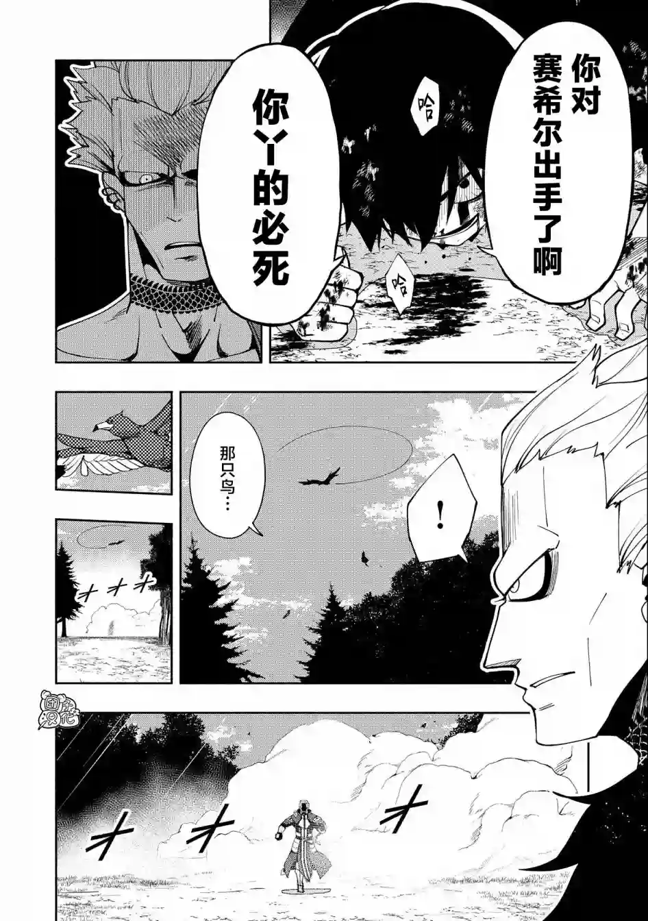 地狱模式～喜欢速通游戏的玩家在废设定异世界无双第22话