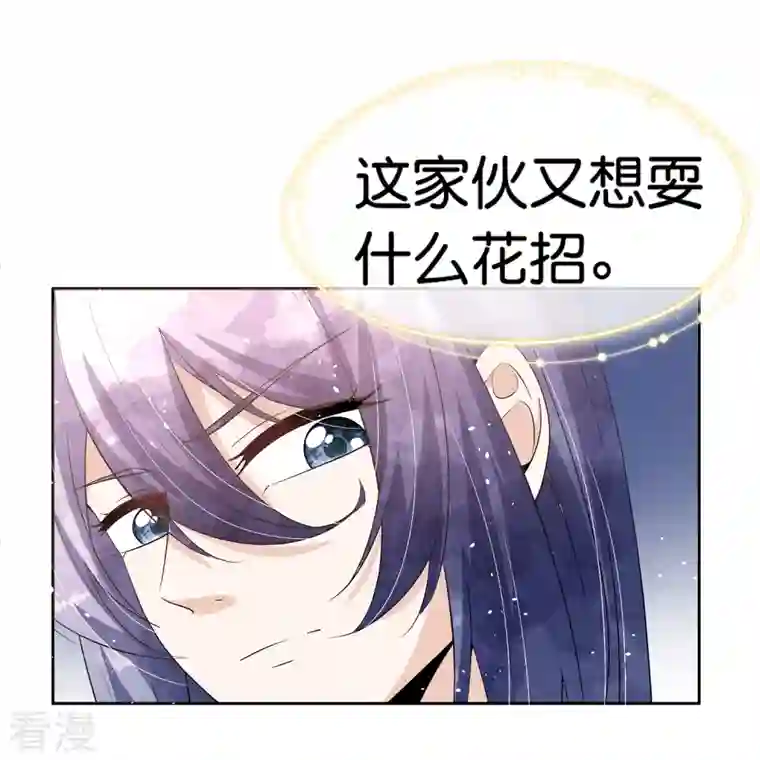 契约冷妻不好惹第234话 你就宠着她吧