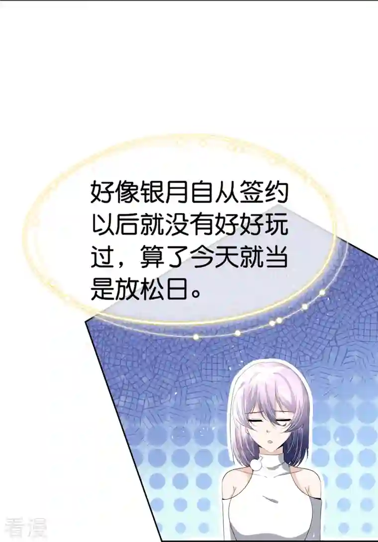 契约冷妻不好惹第234话 你就宠着她吧