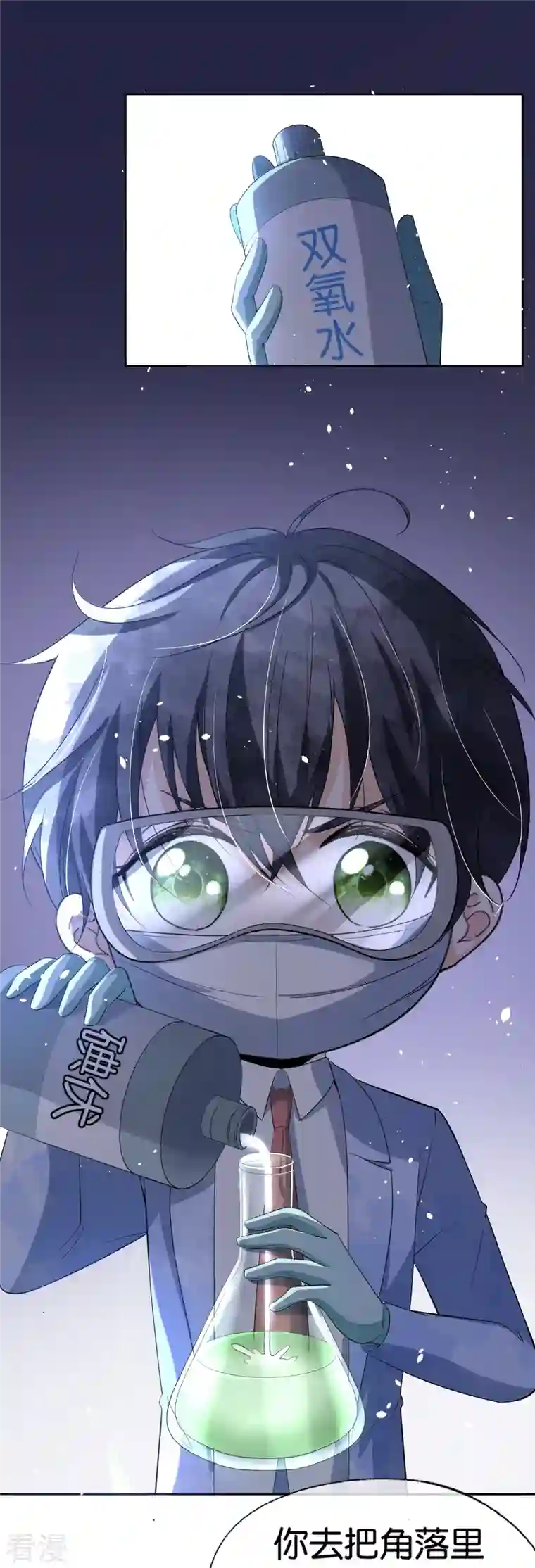 契约冷妻不好惹第238话 教科书般的自救方式