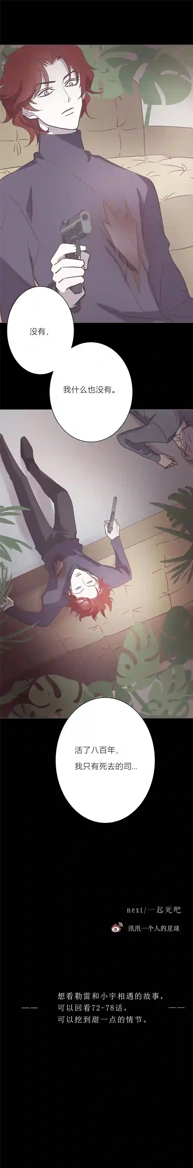 无氧之爱103话 无人知晓