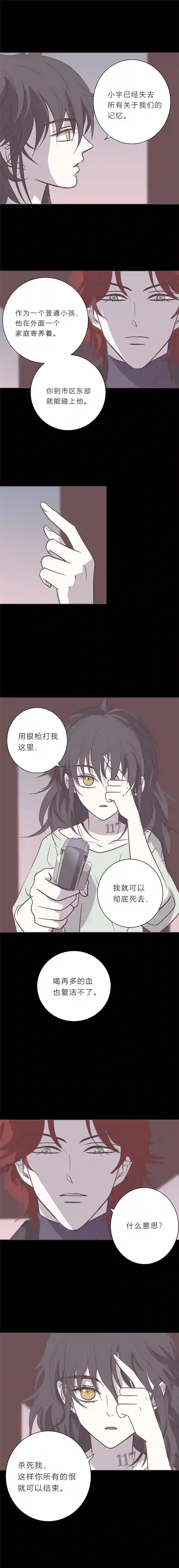 无氧之爱103话 无人知晓