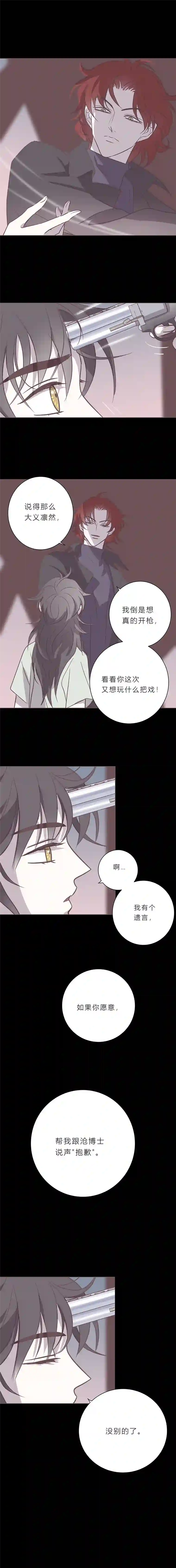 无氧之爱103话 无人知晓