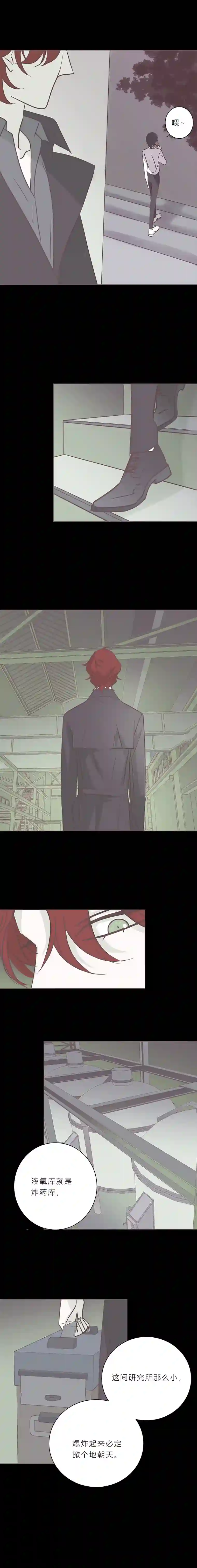 无氧之爱104话 一起死吧