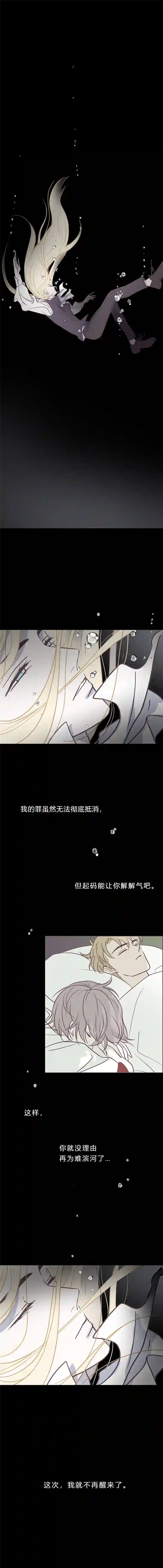 无氧之爱104话 一起死吧