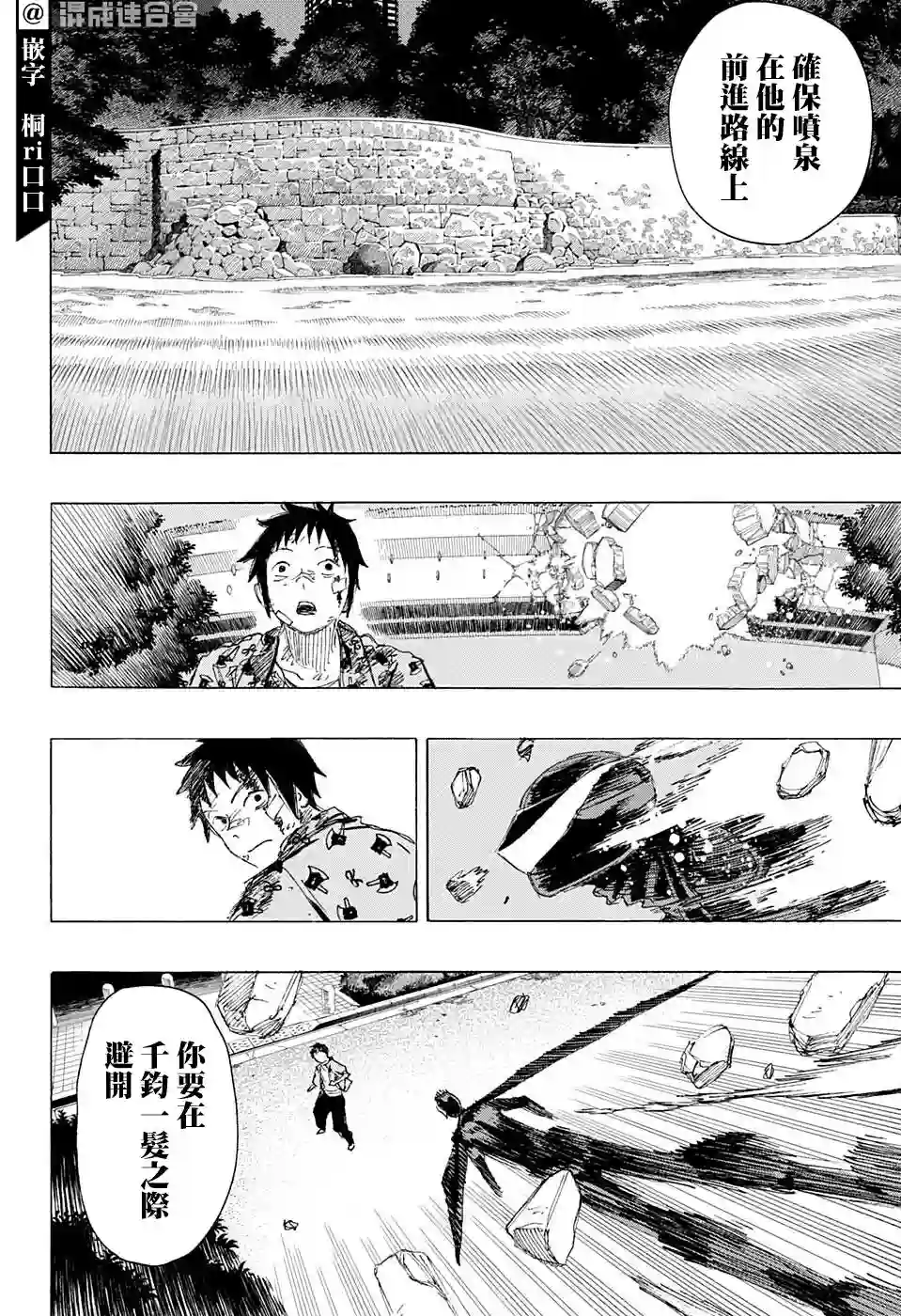 妖物第16话