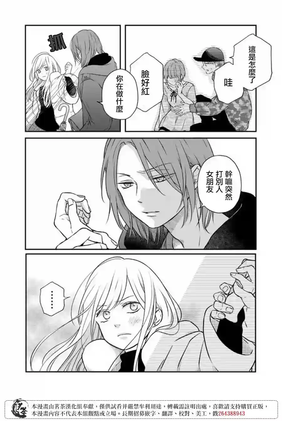 和山田进行LV.999的恋爱第50话