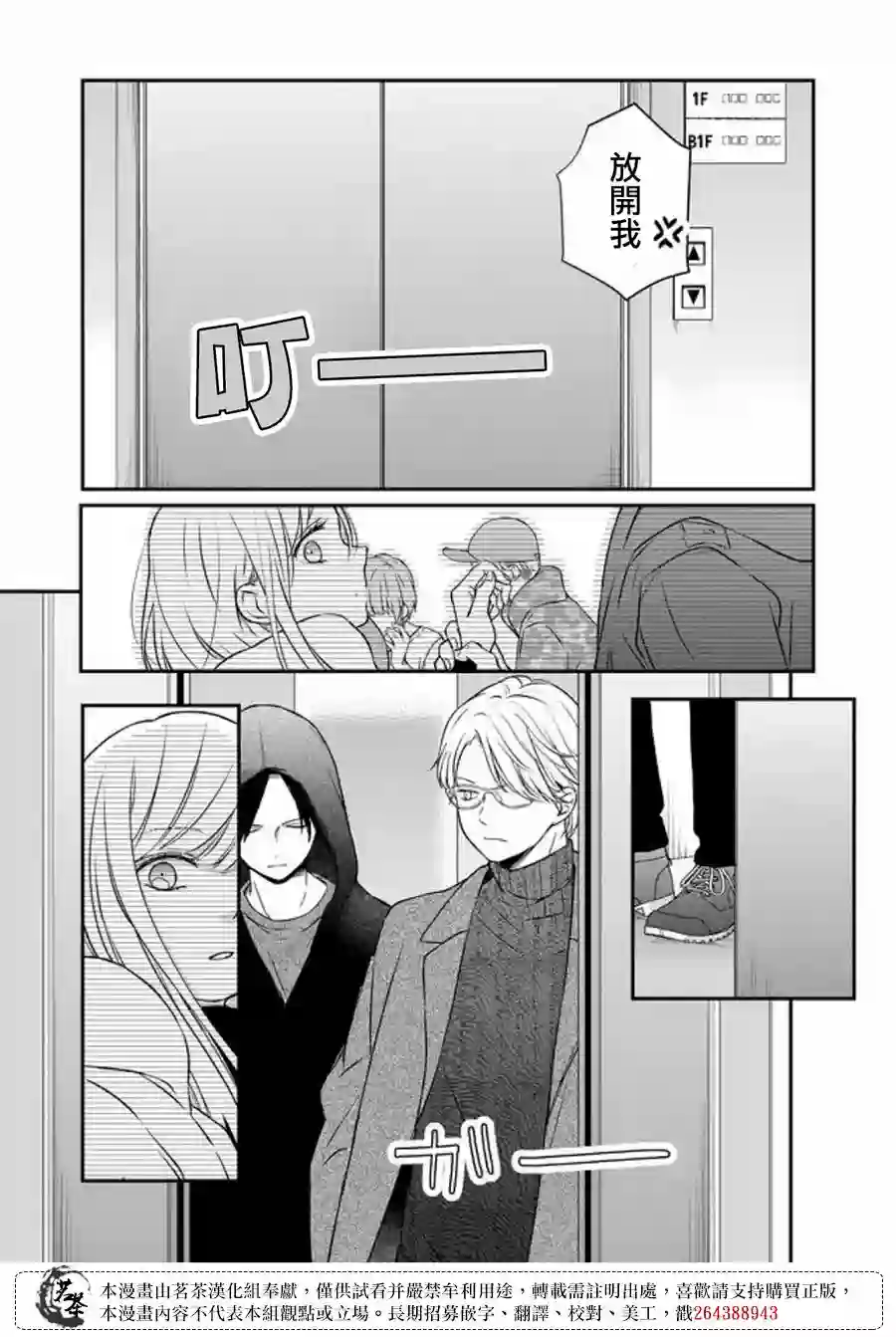 和山田进行LV.999的恋爱第50话