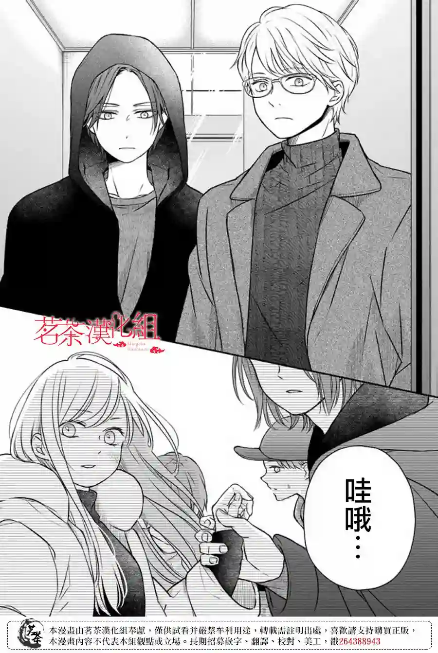 和山田进行LV.999的恋爱第50话