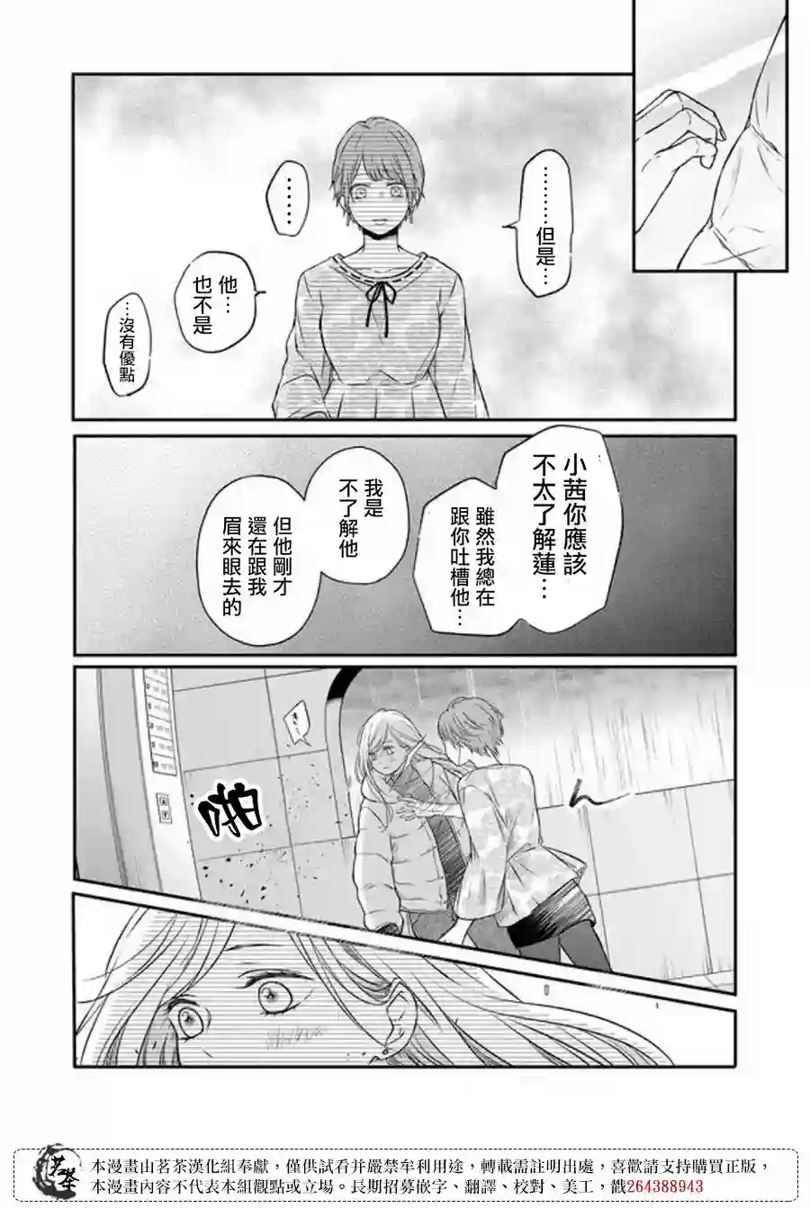 和山田进行LV.999的恋爱第50话