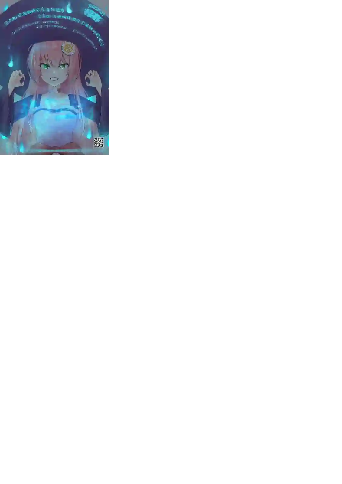 真的要结婚吗？！第53话
