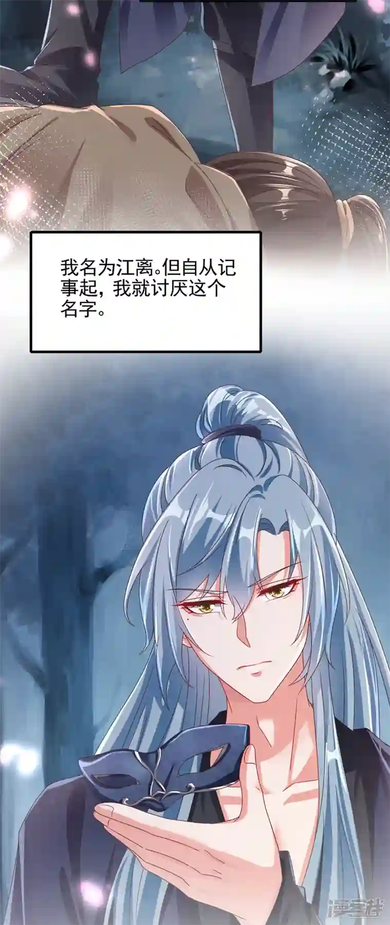 快穿系统：反派大佬不好惹番外2 因为遇见了你