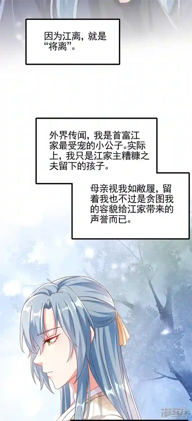 快穿系统：反派大佬不好惹番外2 因为遇见了你