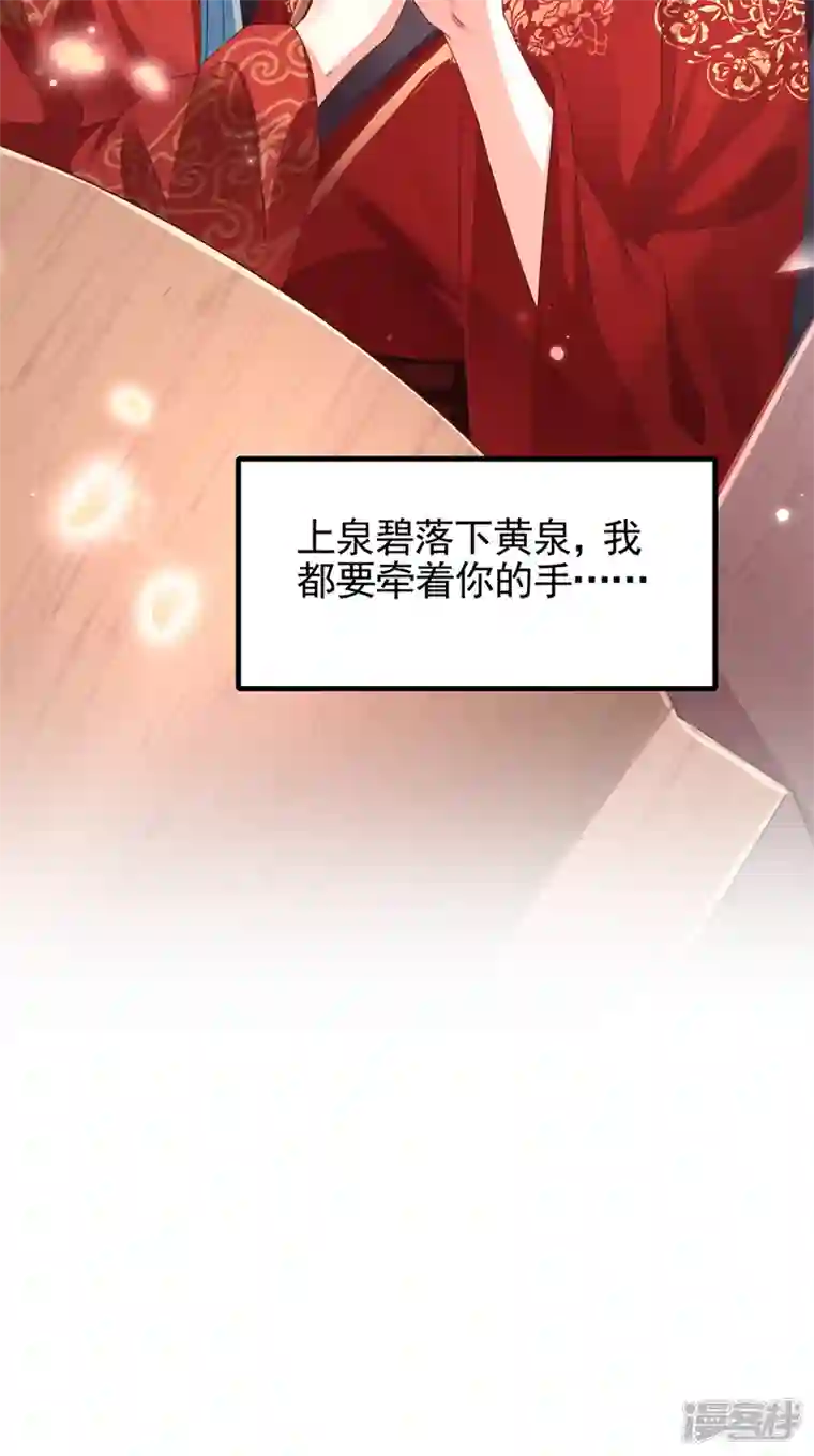 快穿系统：反派大佬不好惹番外2 因为遇见了你