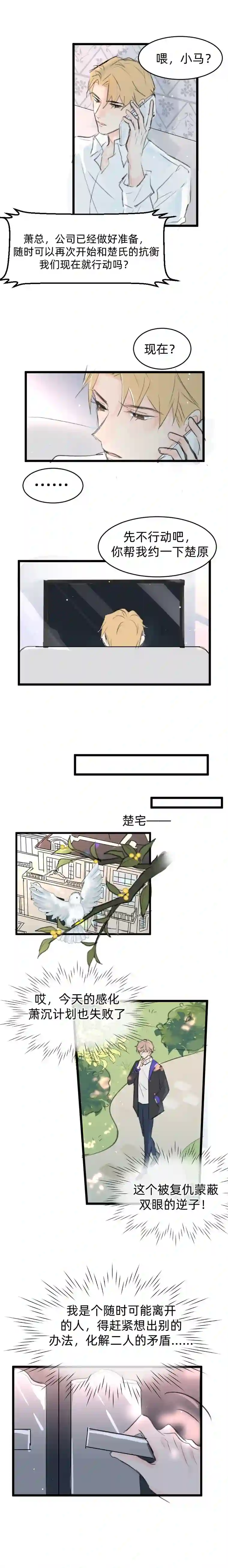 灰化反派不发黑第二十四话（下）