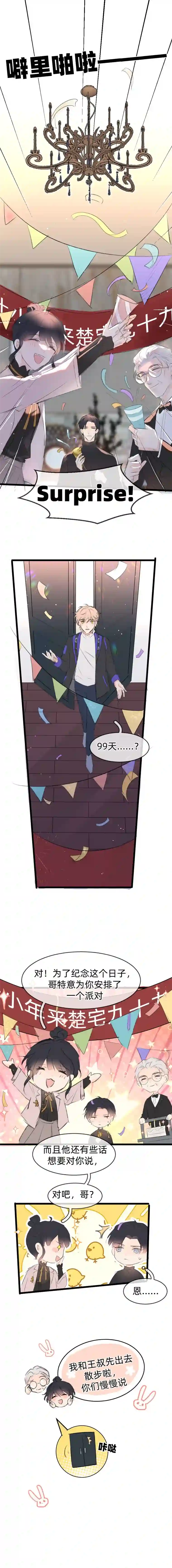 灰化反派不发黑第二十四话（下）