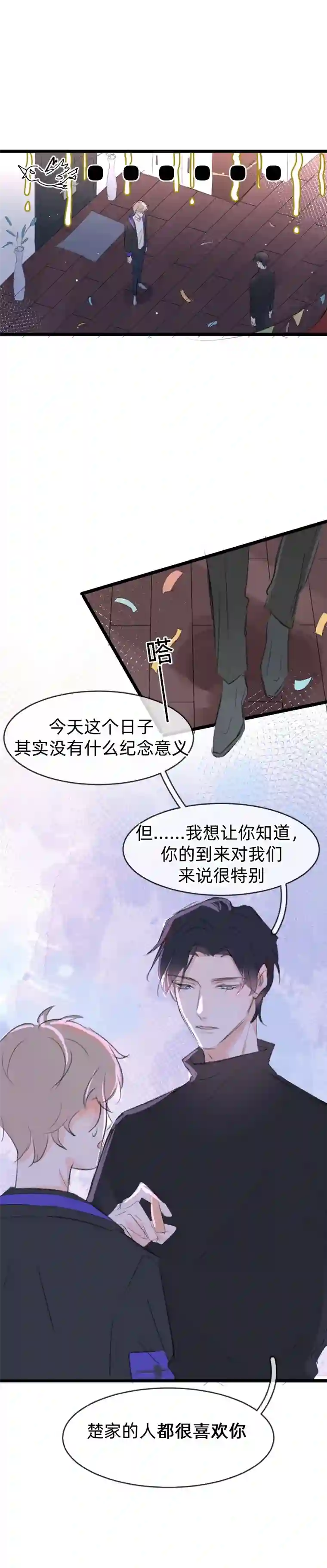 灰化反派不发黑第二十四话（下）