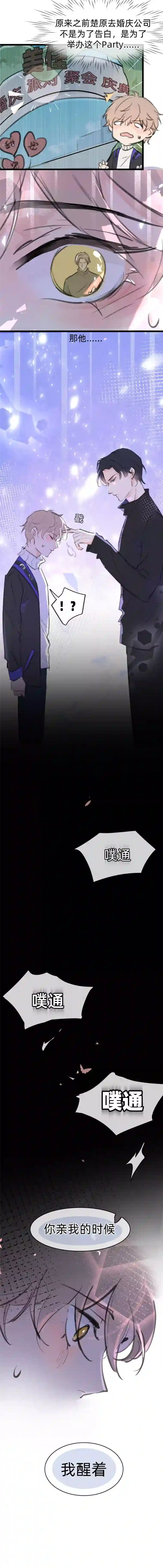 灰化反派不发黑第二十四话（下）