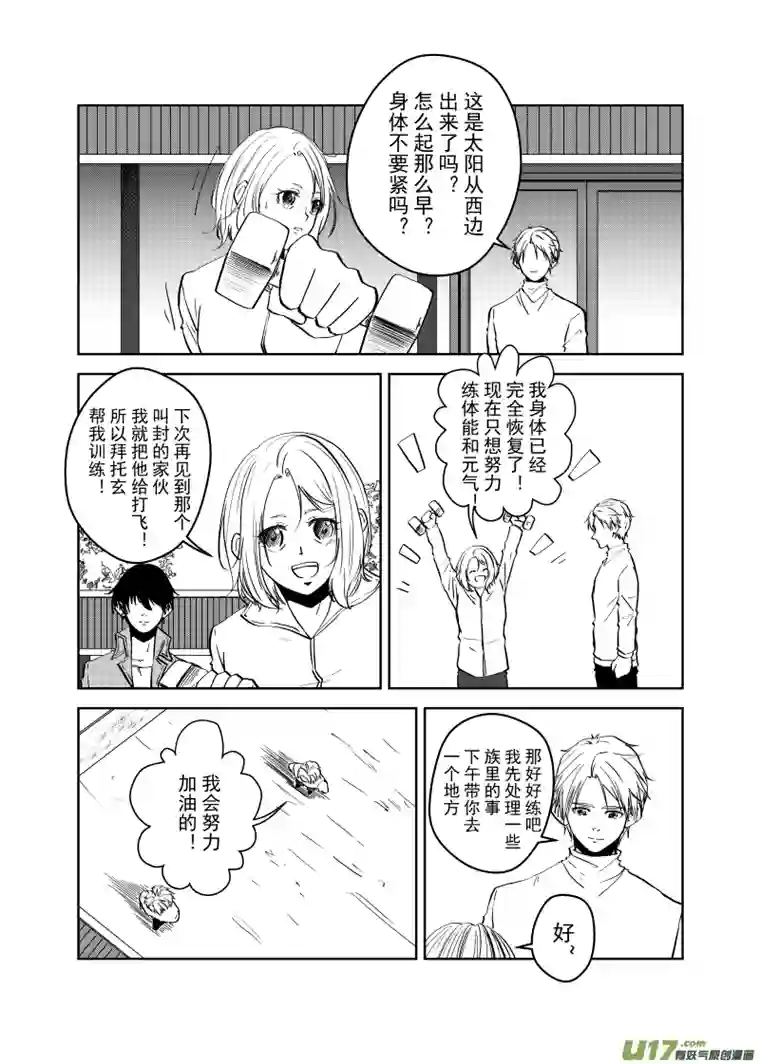 贝库琉斯异世记Vol.42