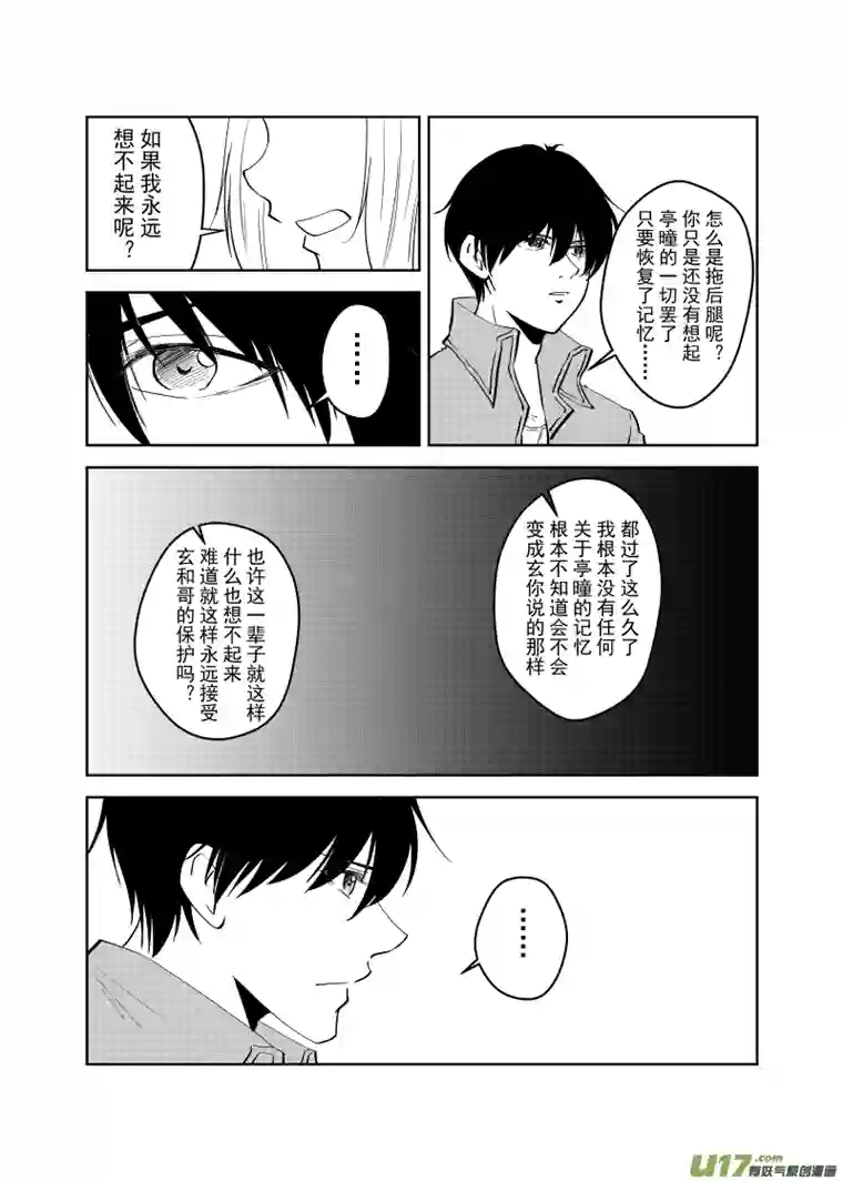 贝库琉斯异世记Vol.42