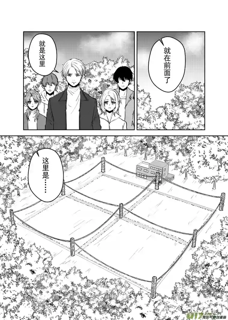 贝库琉斯异世记Vol.43