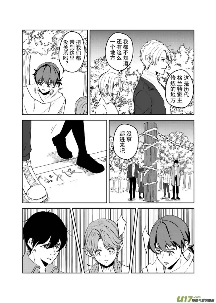 贝库琉斯异世记Vol.43