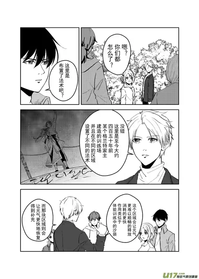 贝库琉斯异世记Vol.43