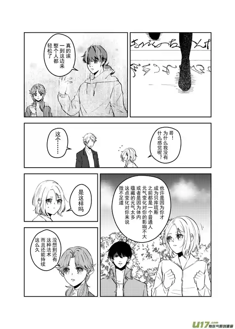 贝库琉斯异世记Vol.43