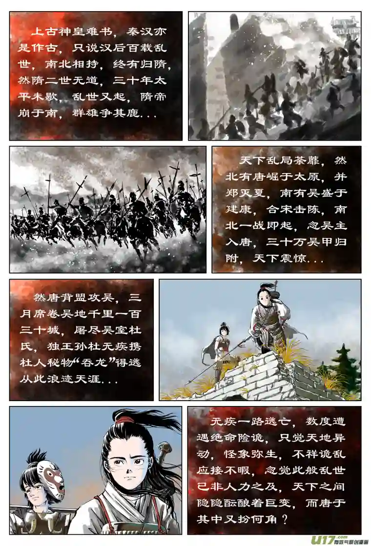 裂空行者31《危城》第一话 死地（一）