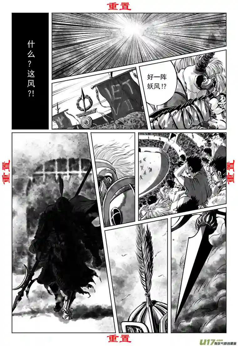 裂空行者重置 1.《乱战》第一话 怒临（一）