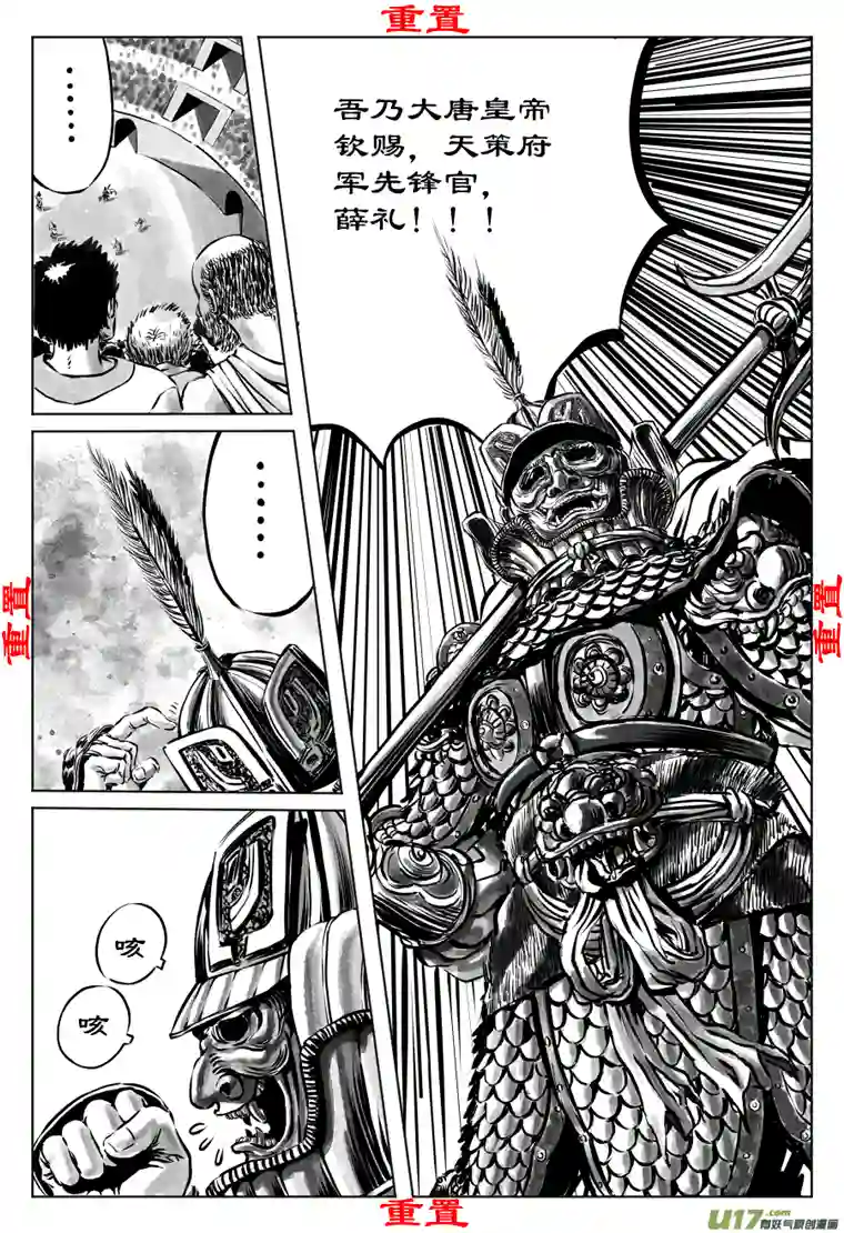 裂空行者重置 1.《乱战》第一话 怒临（二）