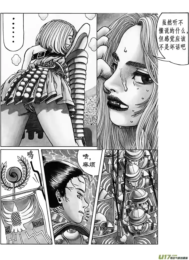 裂空行者2. 《乱战》 第二话 光戟